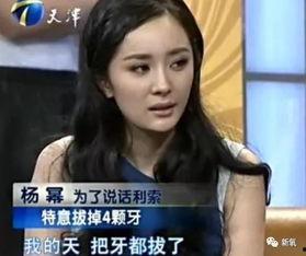 杨幂采访口音最新爆料,揭秘明星私下语言魅力 第2张 杨幂采访口音最新爆料,揭秘明星私下语言魅力 第2张